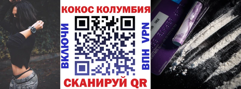 КОКАИН Columbia  Купить закладки  Чердынь 