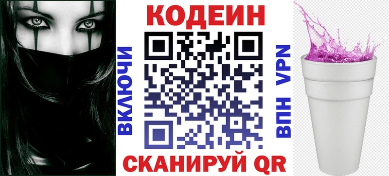 Купить закладки  Чердынь  Кодеин Purple Drank 