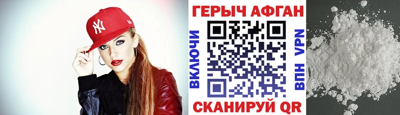 Героин Heroin  Купить где  Чердынь 