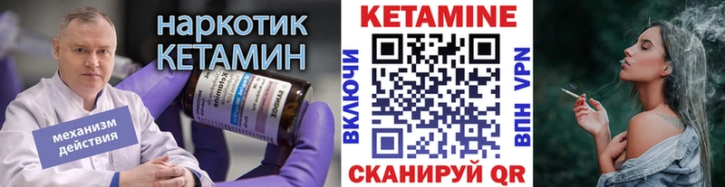Купить закладки  Чердынь  КЕТАМИН VHQ 